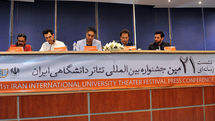 نشست خبری جشنواره بین المللی تئاتر دانشگاهی در تئاتر شهر