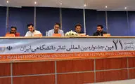 نشست خبری جشنواره بین المللی تئاتر دانشگاهی در تئاتر شهر