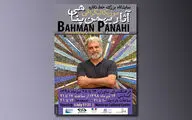 نمایش آثار 