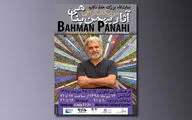 نمایش آثار 