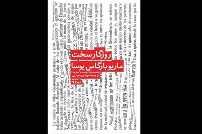 Mario Vargas Llosa’s latest story “Fierce Times” comes to Iranian bookstores 