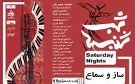 جزئیات تغییر برنامه اجرای 