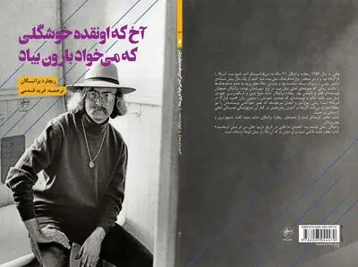 "آخ که اونقده خوشگلی که می‌خواد بارون بیاد" منتشر شد

