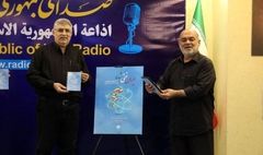 رونمایی از مجموعه رادیویی «ایران غنی‌شده» در رادیو صبا