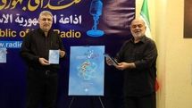 رونمایی از مجموعه رادیویی «ایران غنیشده» در رادیو صبا