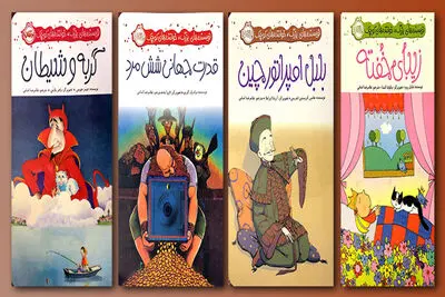 غلامرضا امامی و ترجمه چهار کتاب برای کودکان و نوجوانان 