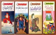 غلامرضا امامی و ترجمه چهار کتاب برای کودکان و نوجوانان 