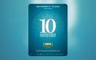 آثار دهمین جشنواره فیلم‌های ایرانی در زوریخ اعلام شد/جشنواره به داریوش مهرجویی و همسرش تقدیم شد