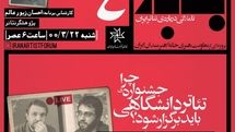 نصرتی: دولت به جای دخالت از تئاتر حمایت کند