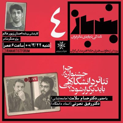 نصرتی: دولت به جای دخالت از تئاتر حمایت کند
