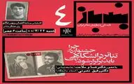نصرتی: دولت به جای دخالت از تئاتر حمایت کند