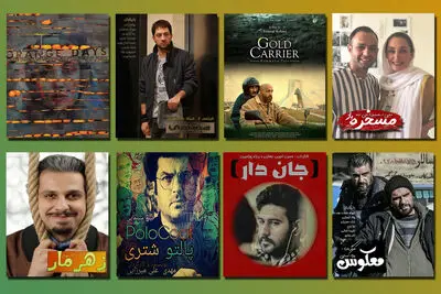همه چیز درباره فیلم‌اولی‌های جشنواره سی و هفتم فجر / از تورج اصلانی و جواد رضویان تا میلاد صدر عاملی و پولاد کیمیایی 