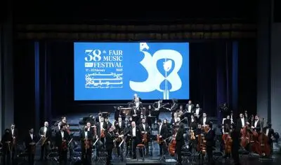 اجرای ارکستر سمفونیک تهران در تالار وحدت