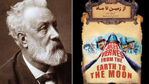 New Persian translation of “From the Earth to the Moon” comes to Iranian bookstores