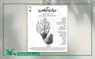نمایش عروسکی «درخت گیلاس» در مرکز تئاتر کانون اجرا می‌شود