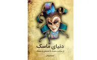 کیقباد یزدانی 
