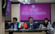 سرآغاز فصل جدید روابط فرهنگی ایران و چین / آشنایی کشور ایران با چین از طریق کتابخوانی / تشریح فعالیت‌های میهمان ویژه نمایشگاه کتاب تهران