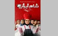 الیکا عبدالرزاقی و امیرعلی نبویان دور میز «شام ایرانی»