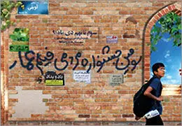  سومین جشنواره مردمی عمار در ایستگاه آخر