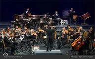 اجرای ارکستر موسیقی ملی ایران در تالار وحدت