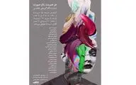 تصویری از صورت و سیرت انسانی / ایده میزبان نمایشگاه گروهی 