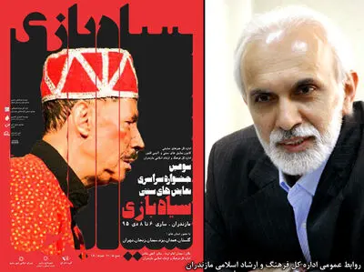 پیام احد جاودانی به سومین جشنواره نمایش های سیاه بازی