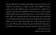 کنسرت گروه وصل یار در تالار وحدت