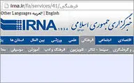 ایرنا ˝هنرهاى تجسمى˝ را حذف کرد