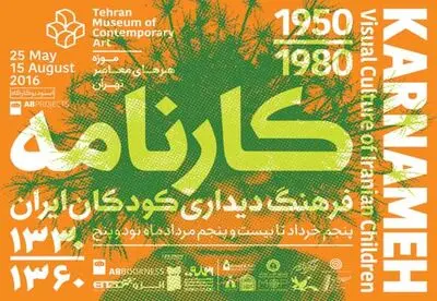 نمایش دو فیلم از خسرو سینایی در نمایشگاه کارنامه