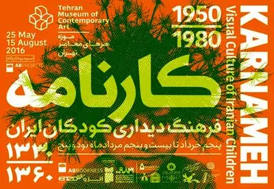 نمایش دو فیلم از خسرو سینایی در نمایشگاه کارنامه