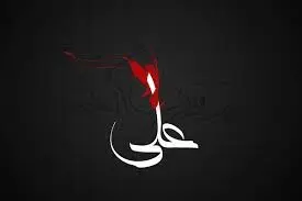 قطعات ماندگار موسیقی برای ماه غریبستان علی(ع) | دیده بگشا از کرم، رنجور دردستان، علی!