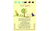 آغاز اجرای نمایش 