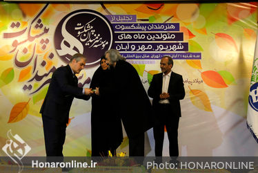 تجلیل از هنرمندان پیشکسوت متولد در هتل لاله تهران