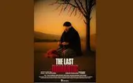 فیلم سینمایی «آخرین عاشقانه» به جشنواره اروگوئه راه یافت/ رونمایی از پوستر بین المللی