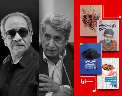 «سماوا» با چند اثر تازه در سی و پنجمین نمایشگاه کتاب