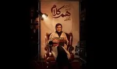 آشا محرابی مهمان «هم‌کلام» شد