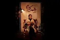 آشا محرابی مهمان «هم‌کلام» شد