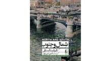 Elizabeth Gaskell’s “North and South” comes to Iranian bookstores