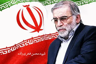  "روح دماوند" به شهید محسن فخری‌زاده تقدیم شد | صوت