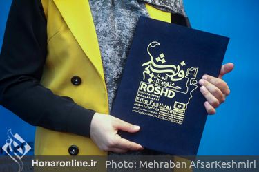 اختتامیه پنجاه و دومین دوره جشنواره رشد در سینما فلسطین