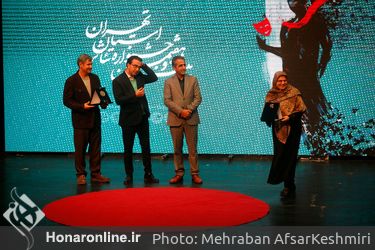 اختتامیه بیست و هفتمین جشنواره تئاتر استان تهران در پردیس تهران