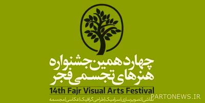 40% growth of works in the 14th Fajr Festival of Visual Arts