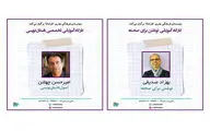 برگزاری کارگاه‌های تخصصی و آموزشی اصول داستان‌نویسی و نوشتن برای صحنه 