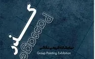  «گذر» در باگالری  روی دیوار می رود