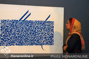 نمایشگاه گروهی خوشنویسی در گالری شکوه