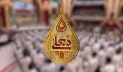 «مهدیه معلی» از ۲ بهمن ماه روی آنتن می‌رود/ اعلام اسامی فیلم‌های «سینما افق»
