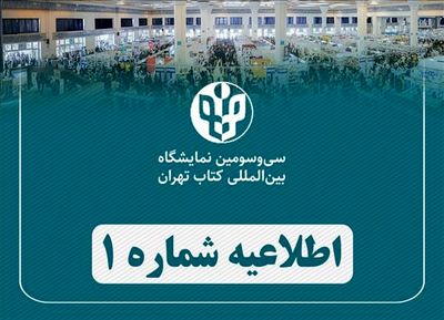 ناشران بخش فیزیکی نمایشگاه کتاب در بخش مجازی هم حضور دارند