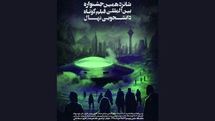 آغاز شانزدهمین جشنواره فیلم نهال در مرکز آفرینش‌های کانون پرورش