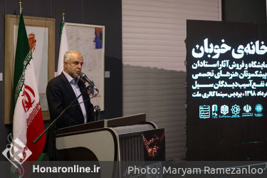 حراج آثار "خانه خوبان" در پردیس ملت