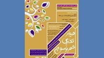 اولین جشنواره ملی دیوارنگاری شهر یاسوج